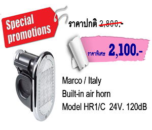 promotion Horn HR1 20 2 61 1